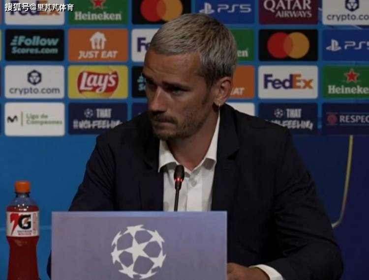 格列兹曼含泪告别马竞:10年红白生涯终章,35岁法国传奇欧冠谢幕